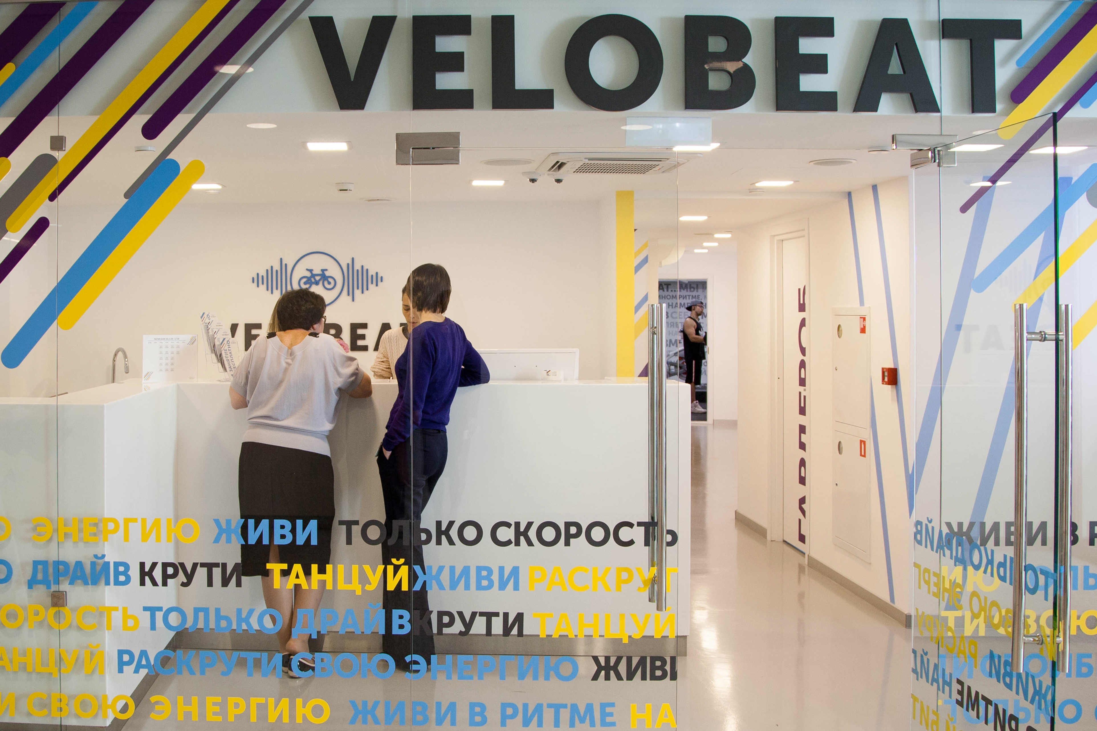 Velobeat Зеленоград